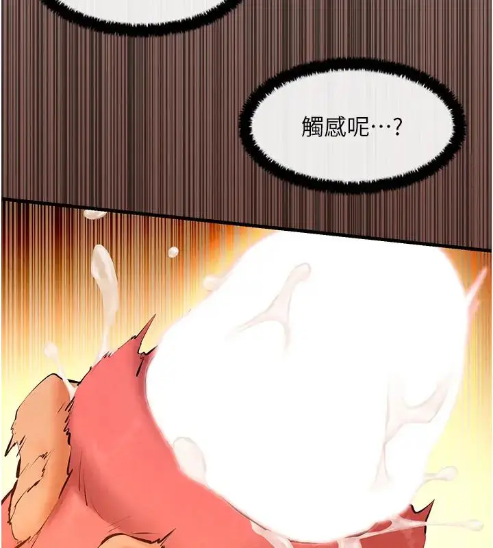 漫画《欲海交锋》第38话第102张图
