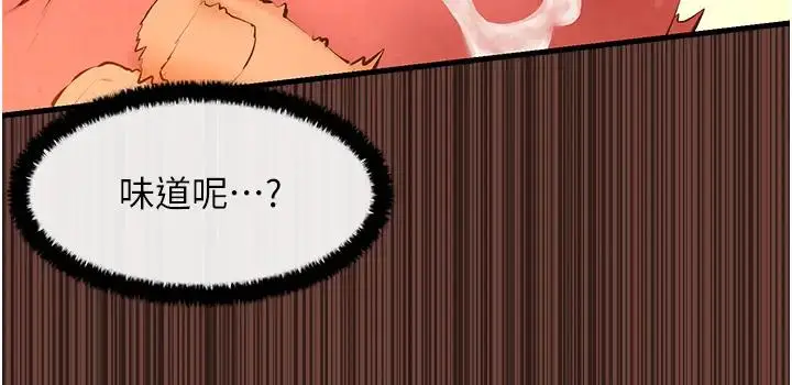 漫画《欲海交锋》第38话第103张图