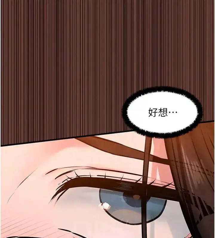 漫画《欲海交锋》第38话第104张图