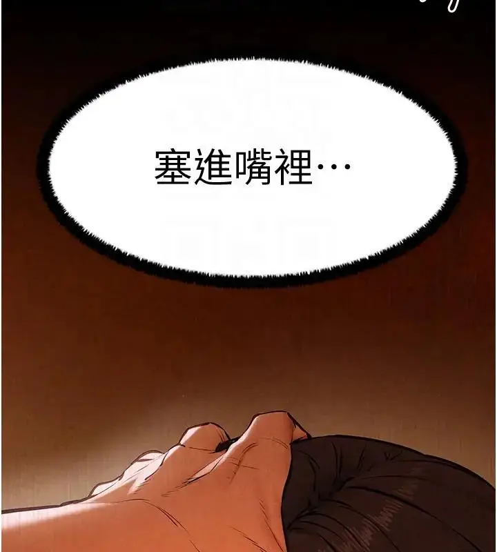 漫画《欲海交锋》第38话第113张图