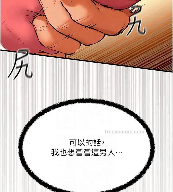 漫画《欲海交锋》第38话第120张图