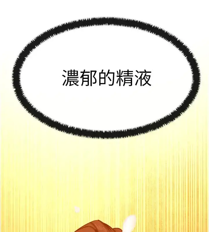 漫画《欲海交锋》第38话第123张图