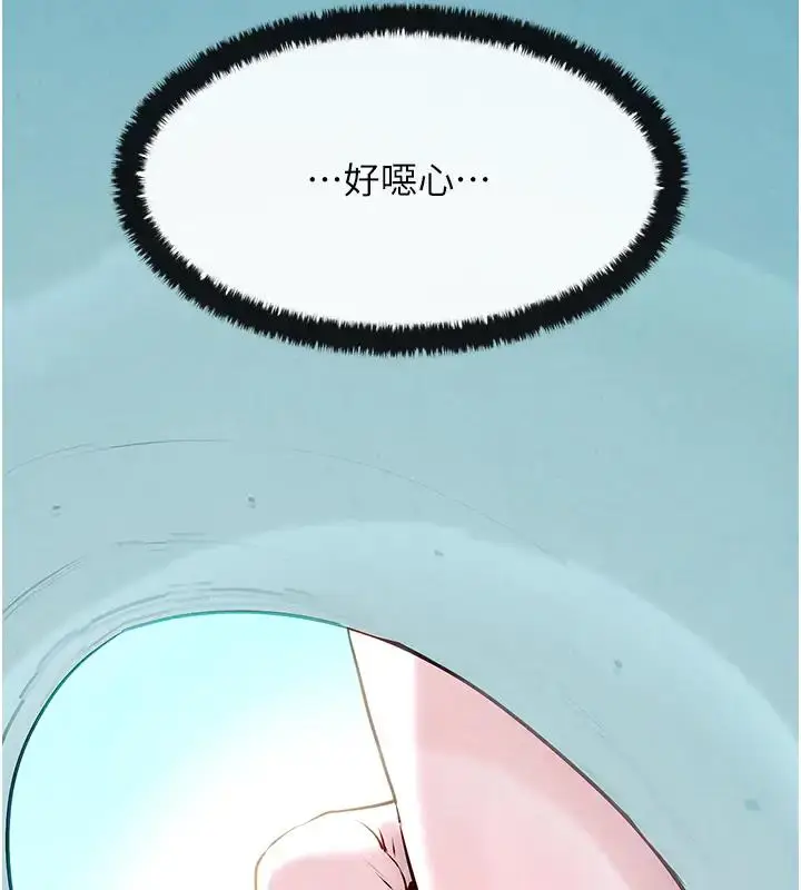 漫画《欲海交锋》第38话第141张图