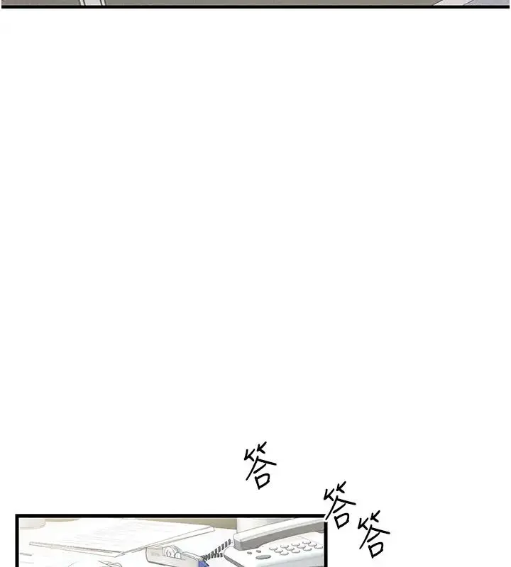 漫画《欲海交锋》第38话第25张图