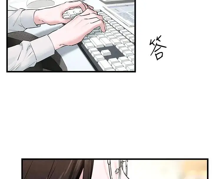 漫画《欲海交锋》第38话第26张图