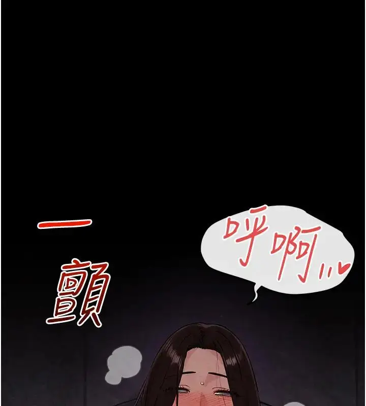 漫画《欲海交锋》第38话第29张图