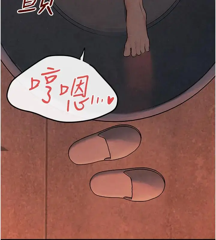 漫画《欲海交锋》第38话第32张图