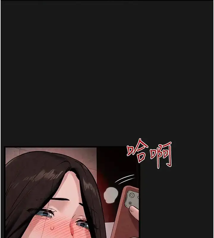漫画《欲海交锋》第38话第33张图