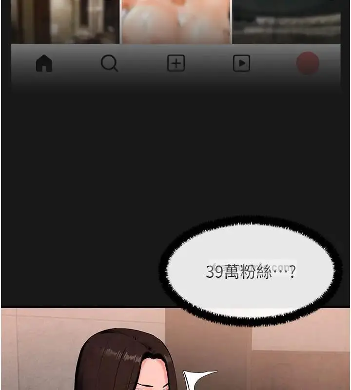 漫画《欲海交锋》第38话第40张图