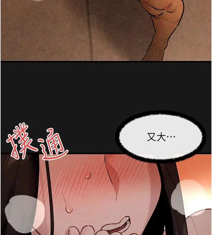 漫画《欲海交锋》第38话第43张图