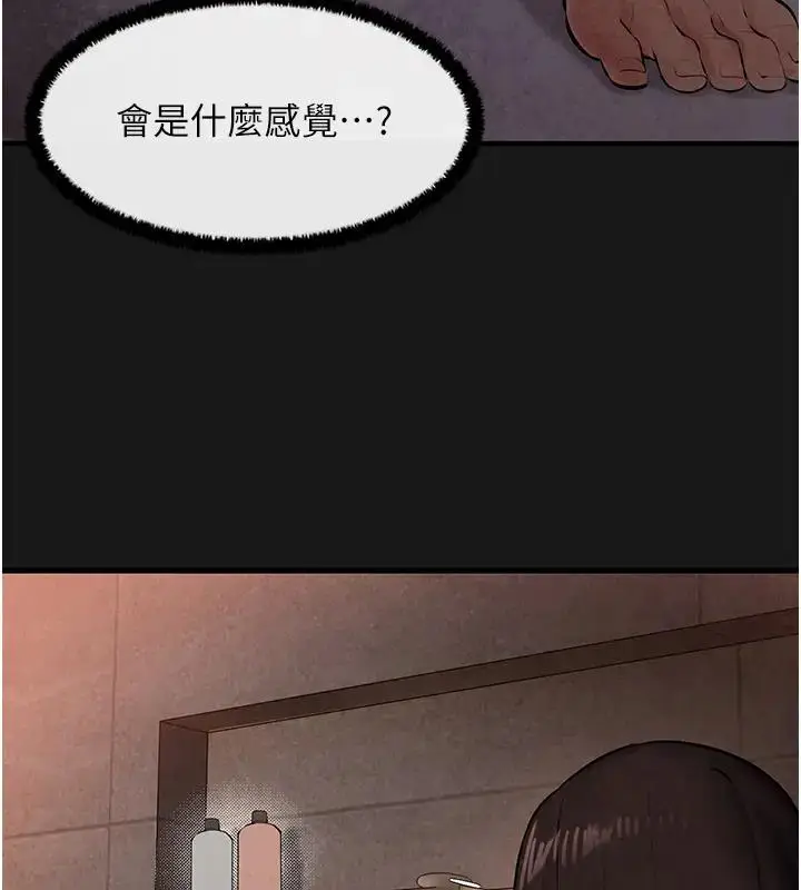 漫画《欲海交锋》第38话第47张图