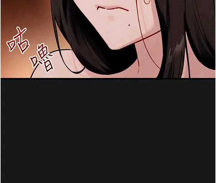 漫画《欲海交锋》第38话第49张图