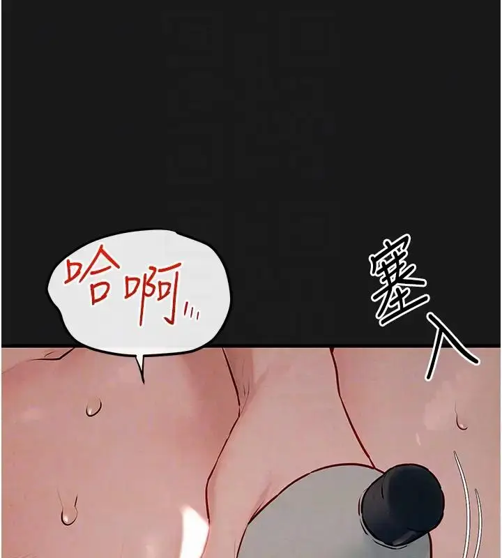 漫画《欲海交锋》第38话第50张图