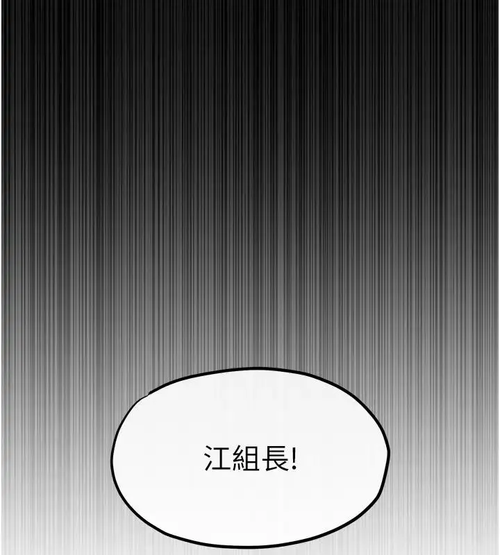 漫画《欲海交锋》第38话第56张图