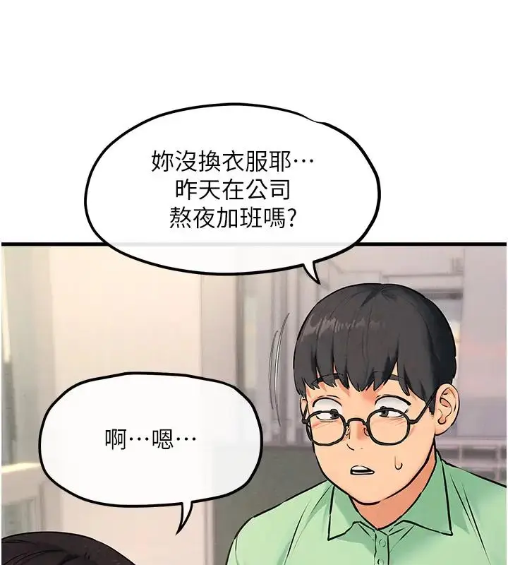 漫画《欲海交锋》第38话第62张图