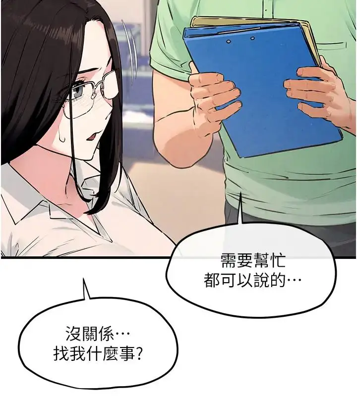 漫画《欲海交锋》第38话第63张图