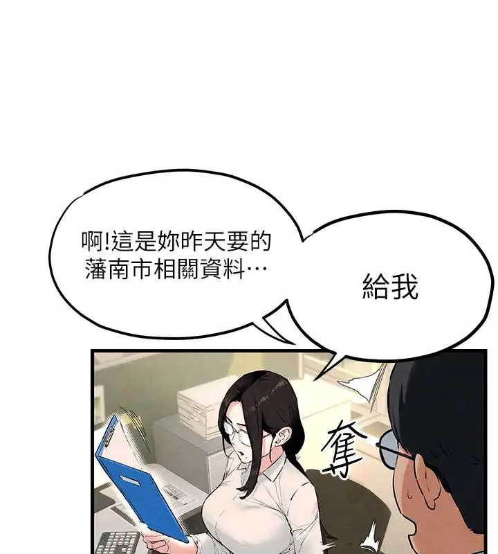 漫画《欲海交锋》第38话第64张图