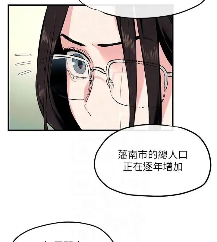 漫画《欲海交锋》第38话第66张图