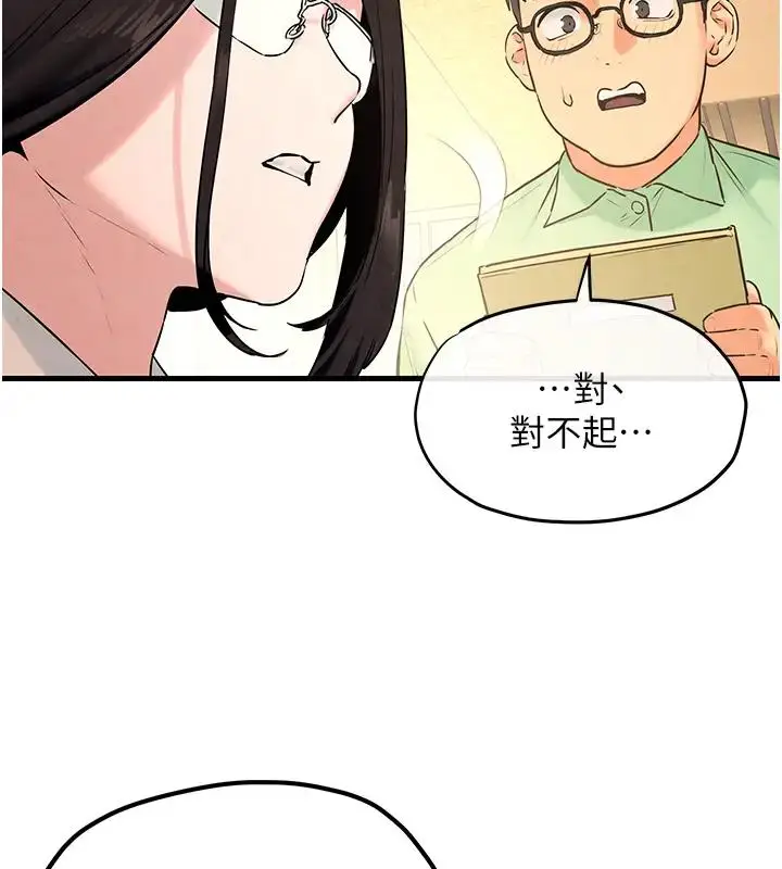 漫画《欲海交锋》第38话第75张图