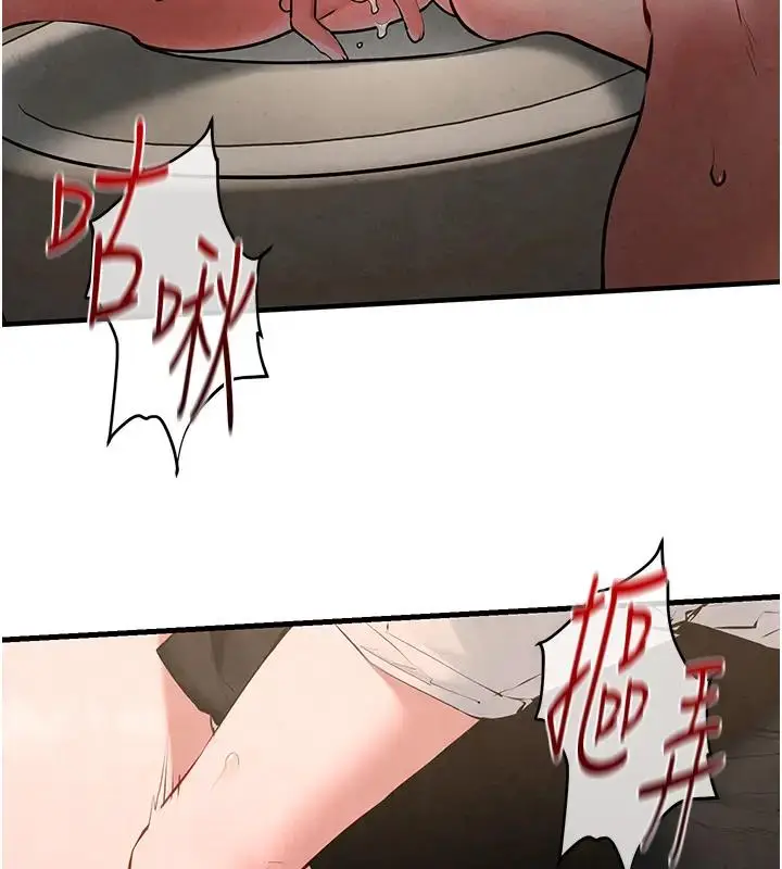 漫画《欲海交锋》第38话第87张图