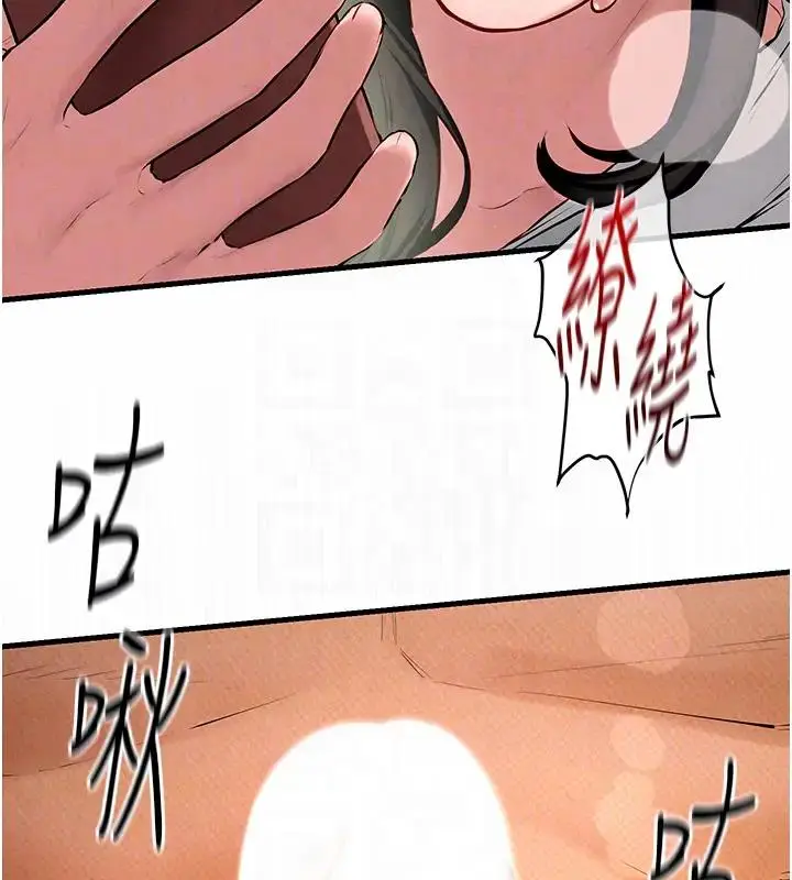漫画《欲海交锋》第38话第90张图