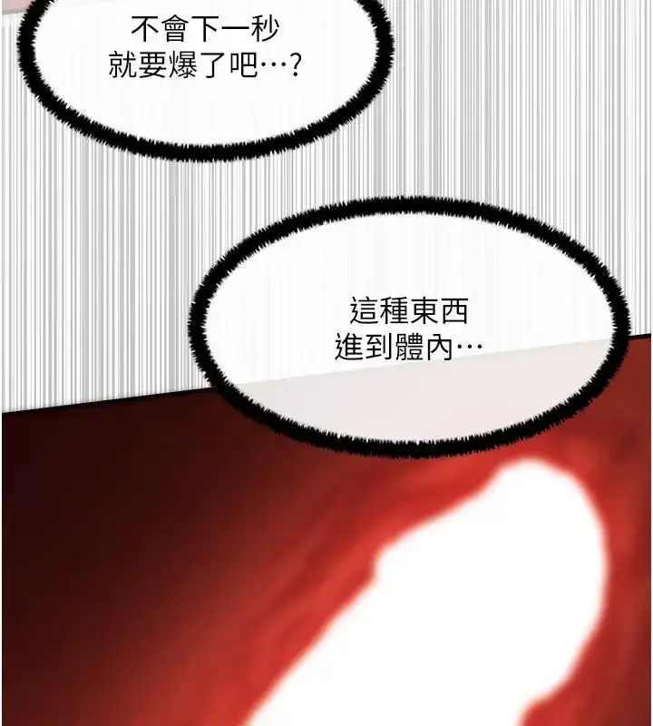 漫画《欲海交锋》第38话第94张图