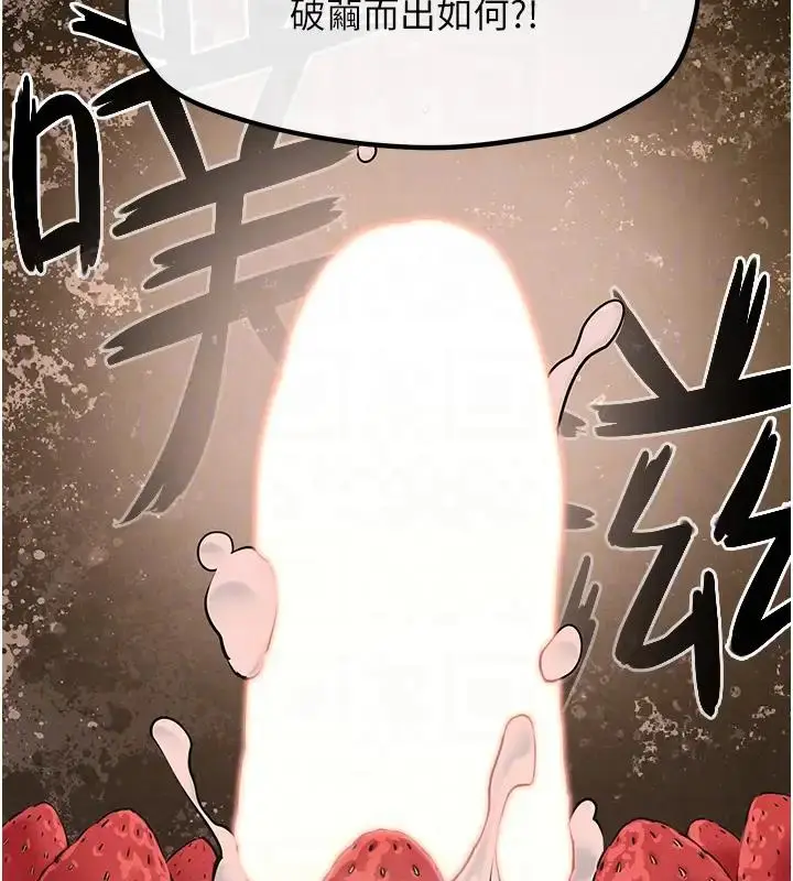 漫画《欲海交锋》第39话第101张图