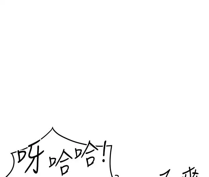 漫画《欲海交锋》第39话第103张图