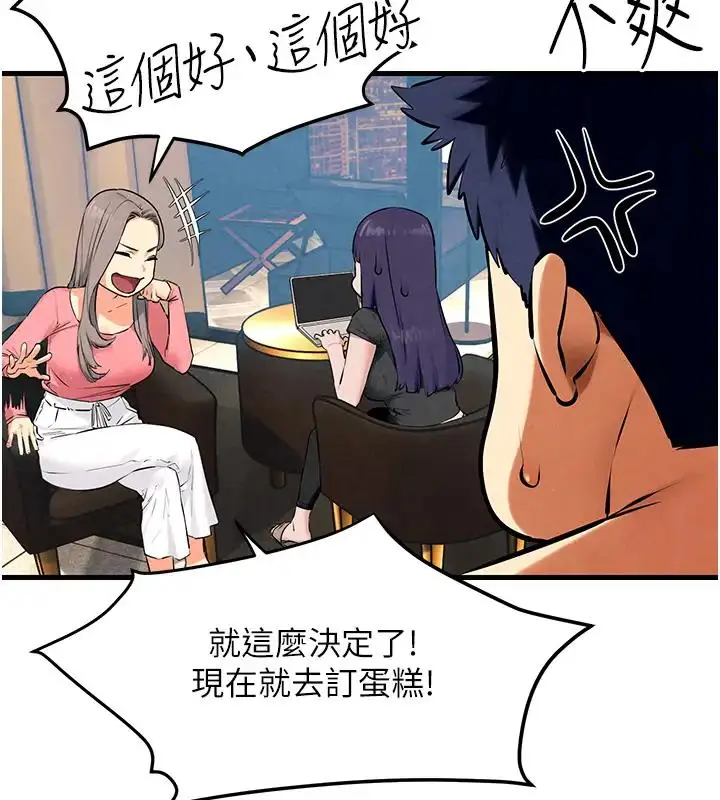 漫画《欲海交锋》第39话第104张图