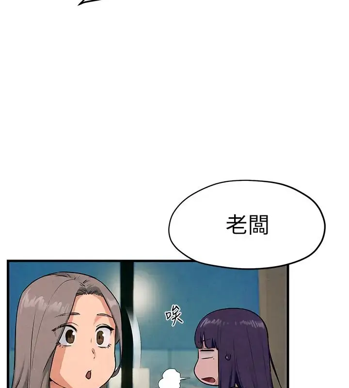 漫画《欲海交锋》第39话第105张图