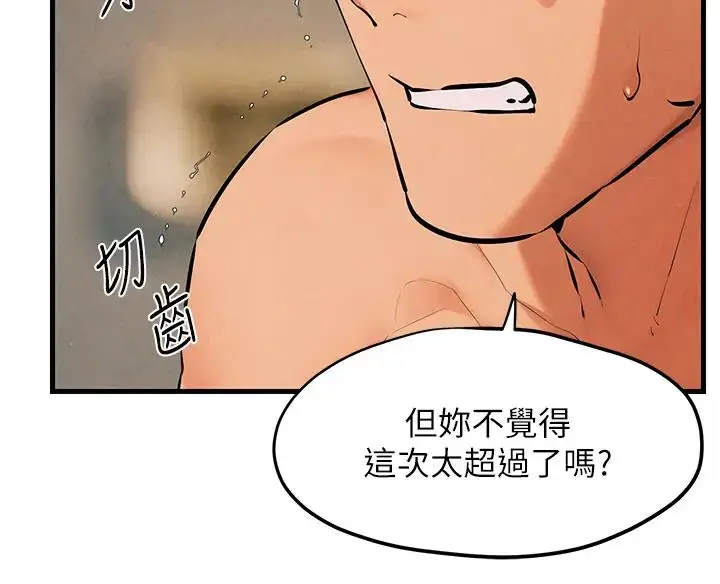 漫画《欲海交锋》第39话第107张图