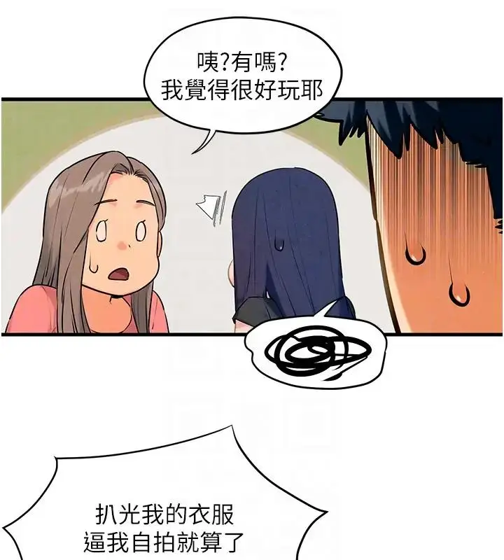 漫画《欲海交锋》第39话第108张图