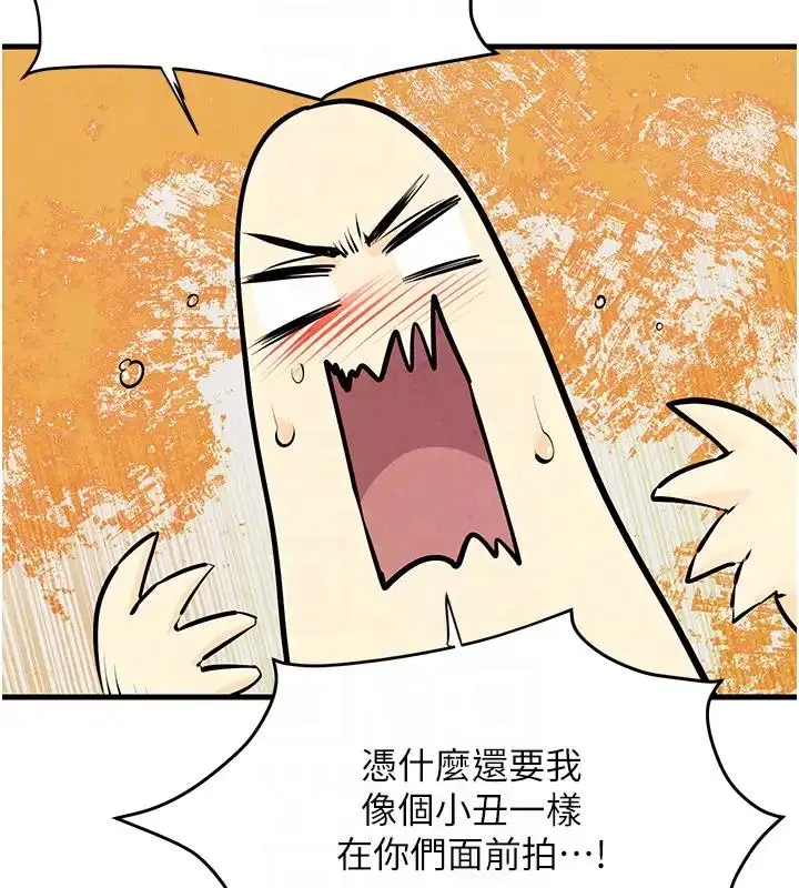 漫画《欲海交锋》第39话第109张图