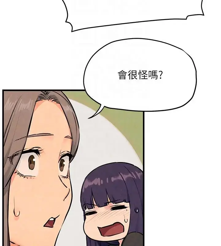 漫画《欲海交锋》第39话第110张图