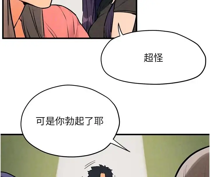 漫画《欲海交锋》第39话第111张图
