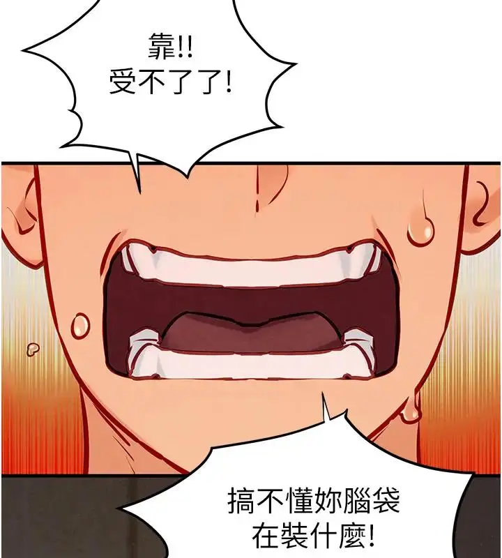 漫画《欲海交锋》第39话第114张图