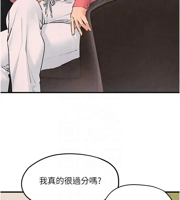 漫画《欲海交锋》第39话第117张图