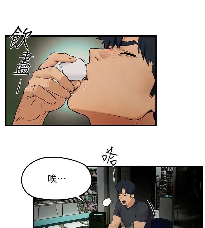 漫画《欲海交锋》第39话第122张图