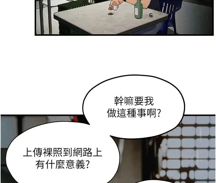 漫画《欲海交锋》第39话第123张图