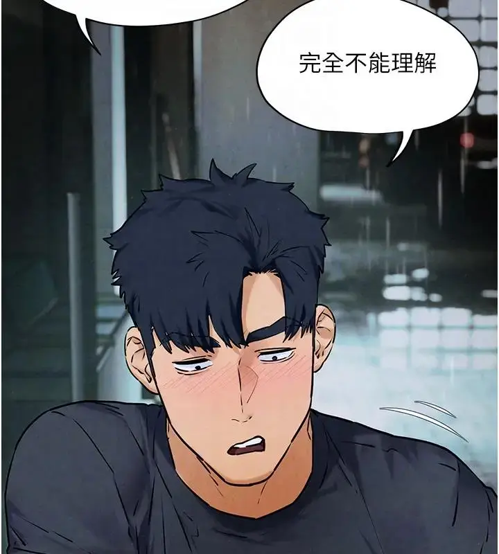 漫画《欲海交锋》第39话第124张图