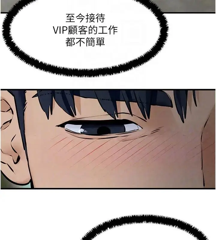 漫画《欲海交锋》第39话第126张图