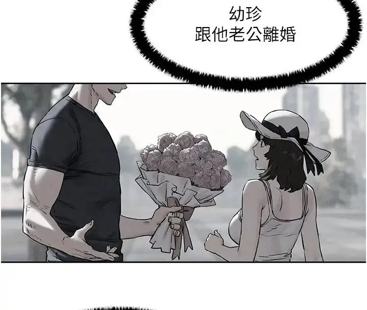 漫画《欲海交锋》第39话第127张图