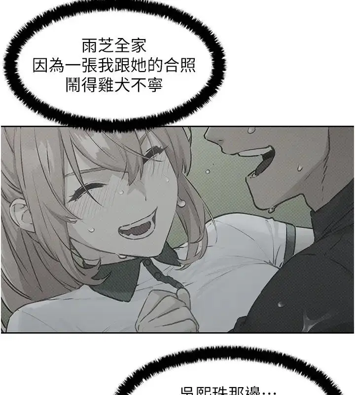 漫画《欲海交锋》第39话第128张图