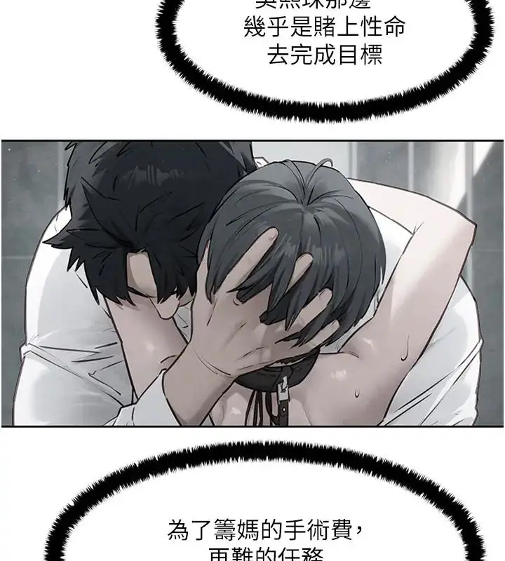 漫画《欲海交锋》第39话第129张图