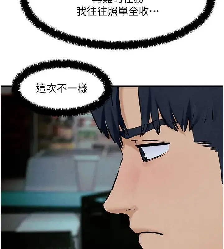 漫画《欲海交锋》第39话第130张图