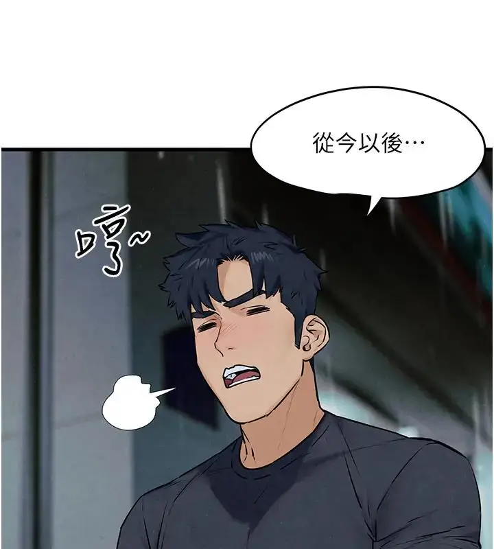 漫画《欲海交锋》第39话第132张图