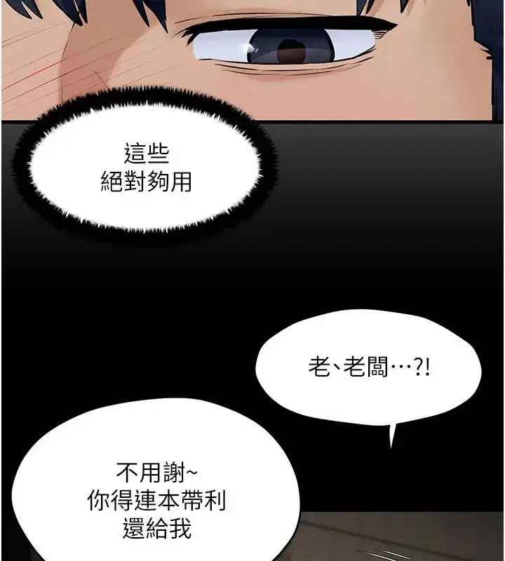 漫画《欲海交锋》第39话第134张图