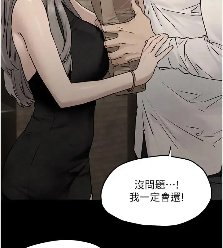 漫画《欲海交锋》第39话第136张图
