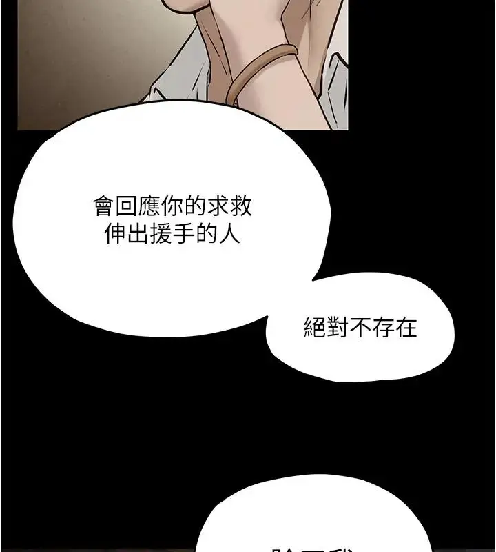 漫画《欲海交锋》第39话第138张图