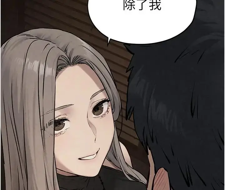 漫画《欲海交锋》第39话第139张图